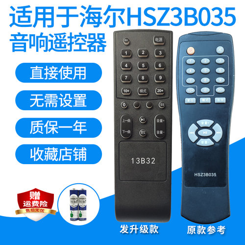 海尔MDV-H9882A/AV-M101