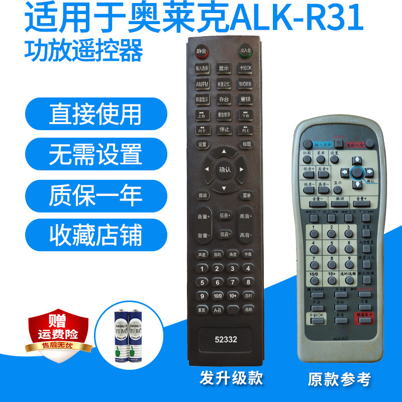 奥莱克ALK-R31欧普EP-5功放