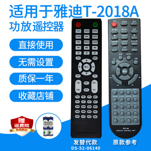 2018 功放遥控器适用于雅迪T A2家庭影院5.1放大器发替代