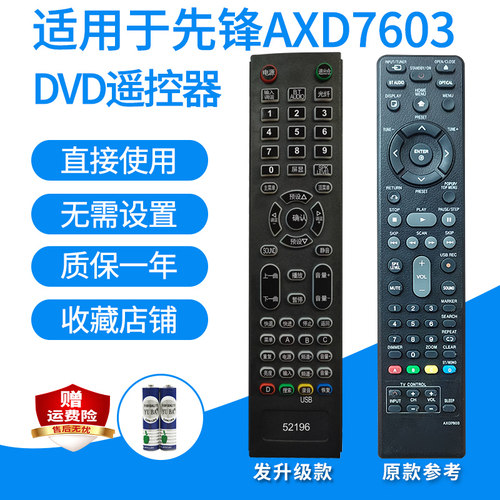 适用遥控器先锋RC-3072
