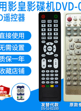 影皇DVD-007/D888影碟机
