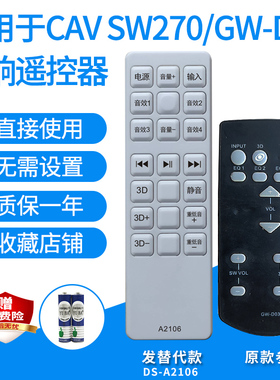 适用CAV A2 SW270/GW-D03 TM12KW/GW-D06/02 T-2音箱遥控器发替代