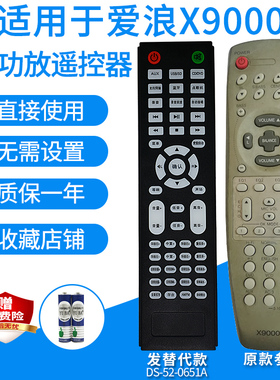 适用于爱浪X9000/AD1500/RC-D90A功放遥控器家庭影院5.1音响音箱