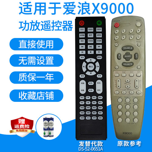 适用遥控器爱浪AD1500X9000