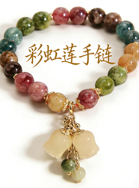 新款彩虹莲花彩色手链ing生日礼物送礼闺蜜情侣女性百搭款DIY手串