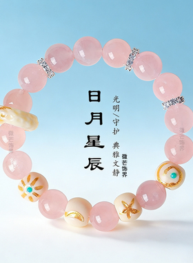 新款天然粉水晶串珠手链甜美白水晶朱砂手串送女友精致毕业礼物
