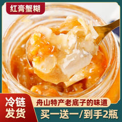 舟山特产红膏蟹糊呛蟹 醉蟹酱蟹 生腌蟹螃蟹炝蟹腌海鲜罐装即食