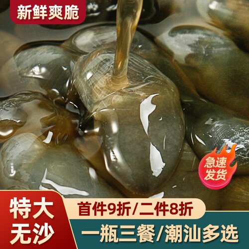 舟山特产醉泥螺鲜活腌制即食
