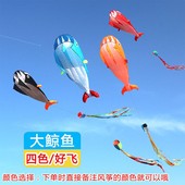 潍坊风筝高档软体鲸鱼风筝大型好飞微风易飞成人儿童风筝 2023新款
