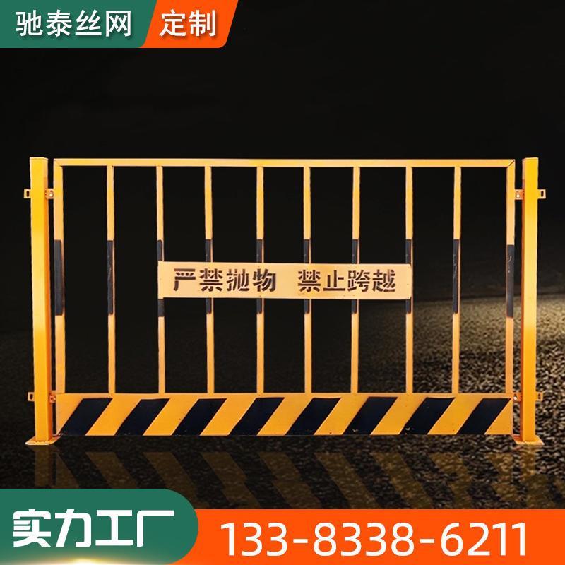 临警示边定型杆围栏建筑施工可移动基坑护栏化安全防护栏网工地