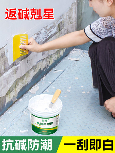 墙面返碱处理抗碱克星封闭剂补墙膏防水防潮墙体反碱脱落修覆腻子