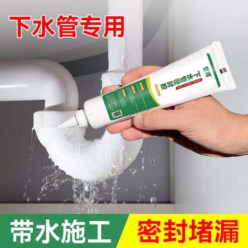 下水管道补漏神器水槽漏水修补胶