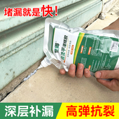 自流平灌缝胶水泥地面裂缝修补剂屋顶防水胶高弹抗裂速干型堵漏王