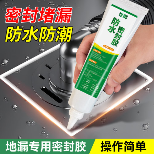 密封堵漏//防水防潮//施工简单//无异味