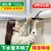 隔音棉包下水管道厕所卫生间排水管自粘110型吸音棉静音消音神器