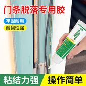 门框门窗密封条专用胶水粘橡胶pvc密封条铁门框防盗门房门隔音条胶水沾皮条防水防风专用胶挡水条密封条胶水