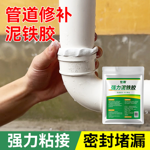管道漏水补漏胶泥塑钢土ab胶速干