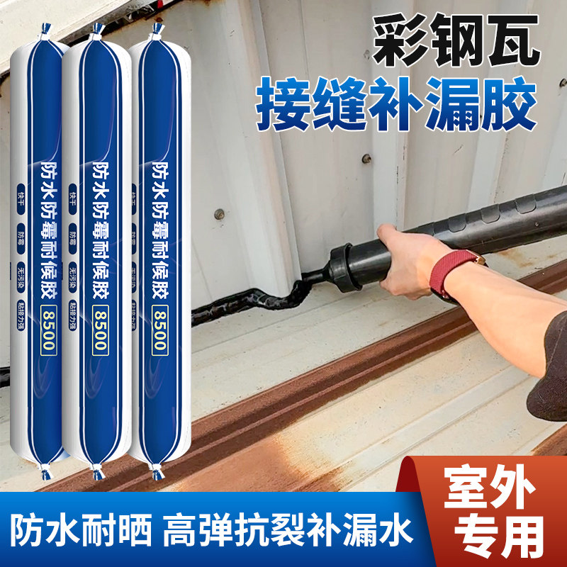 彩钢瓦阳光房屋顶防水补漏密封胶图片