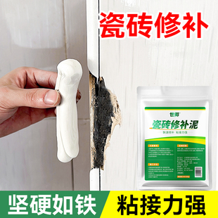 瓷磚修補膏坑洞破損修復專用膠泥地磚修補劑墻磚崩瓷補洞遮丑神器