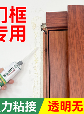 粘门框脱落专用胶木门门框破损修补神器实木柜子木头家具pvc封边条木板门套粘接固定胶修复胶粘合剂快干胶水