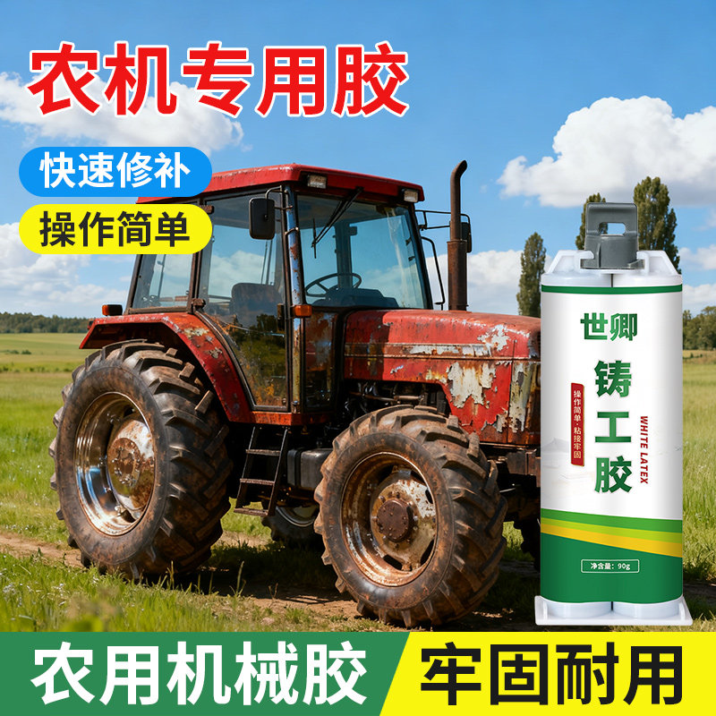 农机专用胶粘白钢加固铁皮铁水泥器修补膏耐油磨高温绝缘防油不锈钢铁锅镀锌管点焊修复工业修补剂强力ab胶水,文具电教/文化用品/商务用品,胶水,淘宝优惠券,粉丝福利购,淘宝优惠卷