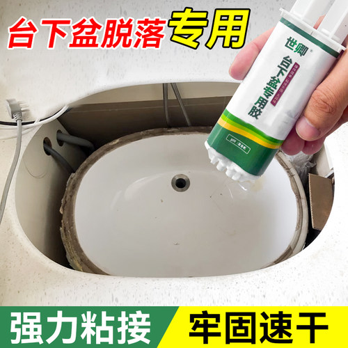 台下盆粘接专用胶强力型云石胶
