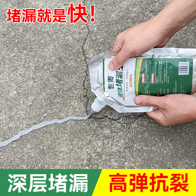 防水补漏材料高分子速干屋顶裂缝伸缩缝弹性填缝剂防水填缝堵漏王