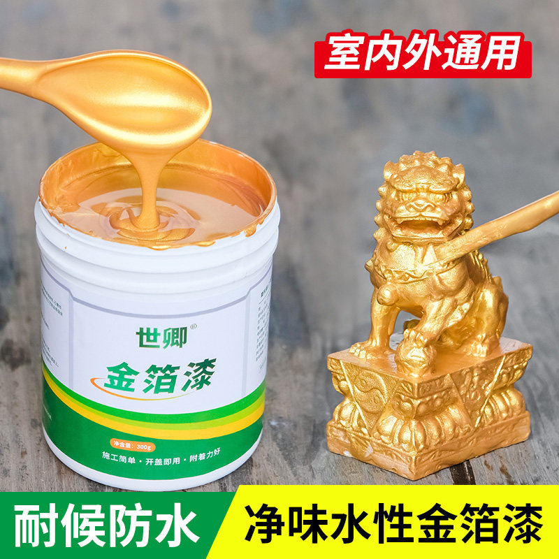 水性金箔漆超闪光亮金色家具描金字不掉色烫金漆防水防锈黄金粉漆属于什么档次？