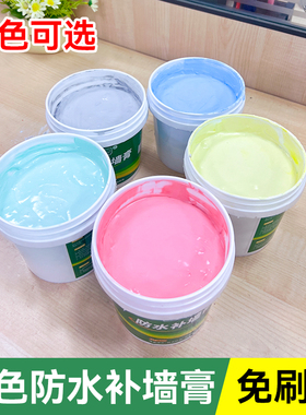 补墙膏带颜色墙面修补白色家用米黄色墙壁修复补洞防水防潮腻子膏