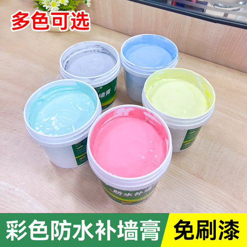 补墙膏带颜色墙面修补膏白色家用