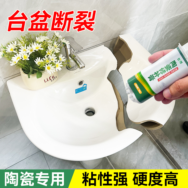 世卿陶瓷修补膏粘性强还防水