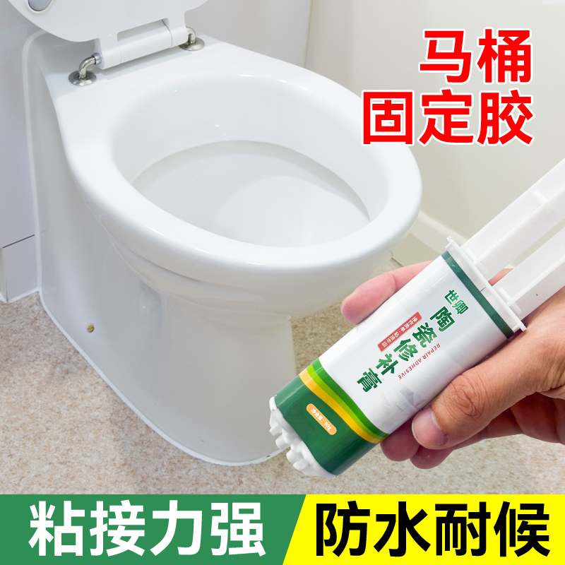 马桶底部密封胶坐便器底座固定胶