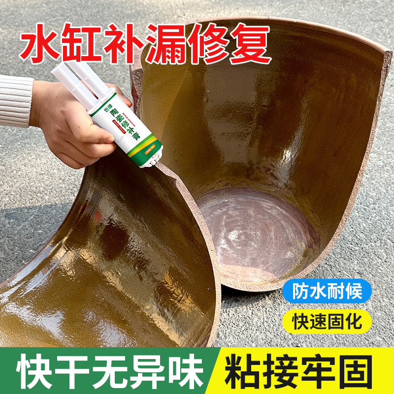 水缸补漏胶补缸神器裂缝裂纹修补粘缸体瓷缸花盆酒缸瓦缸坛子快干防水堵漏剂沾陶瓷洗手盆漏水专用修复补缸泥