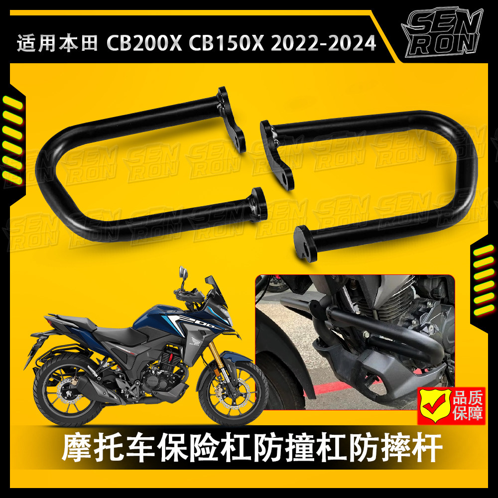 适用本田 CB200X 2021-2024摩托车保险杠发动机护杠防撞杆