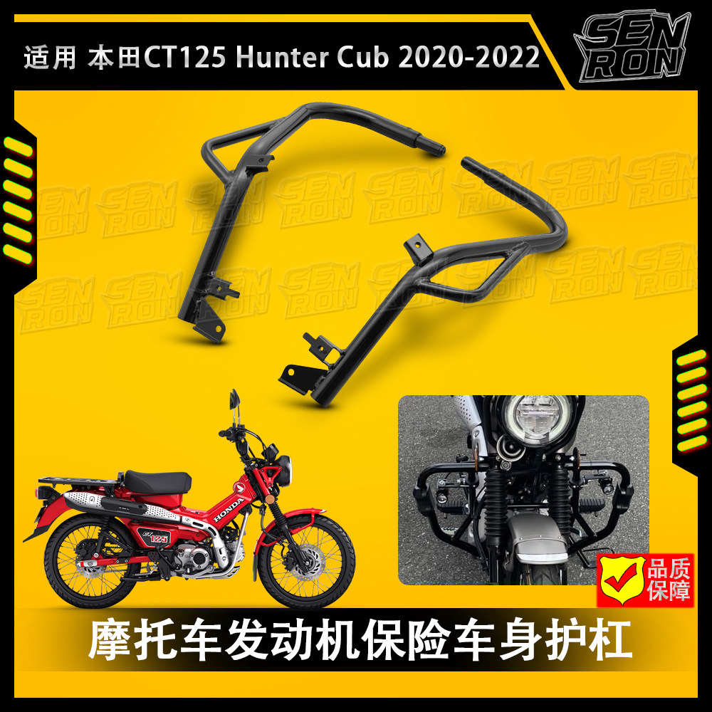 本田CT12520-22发动机保险杆