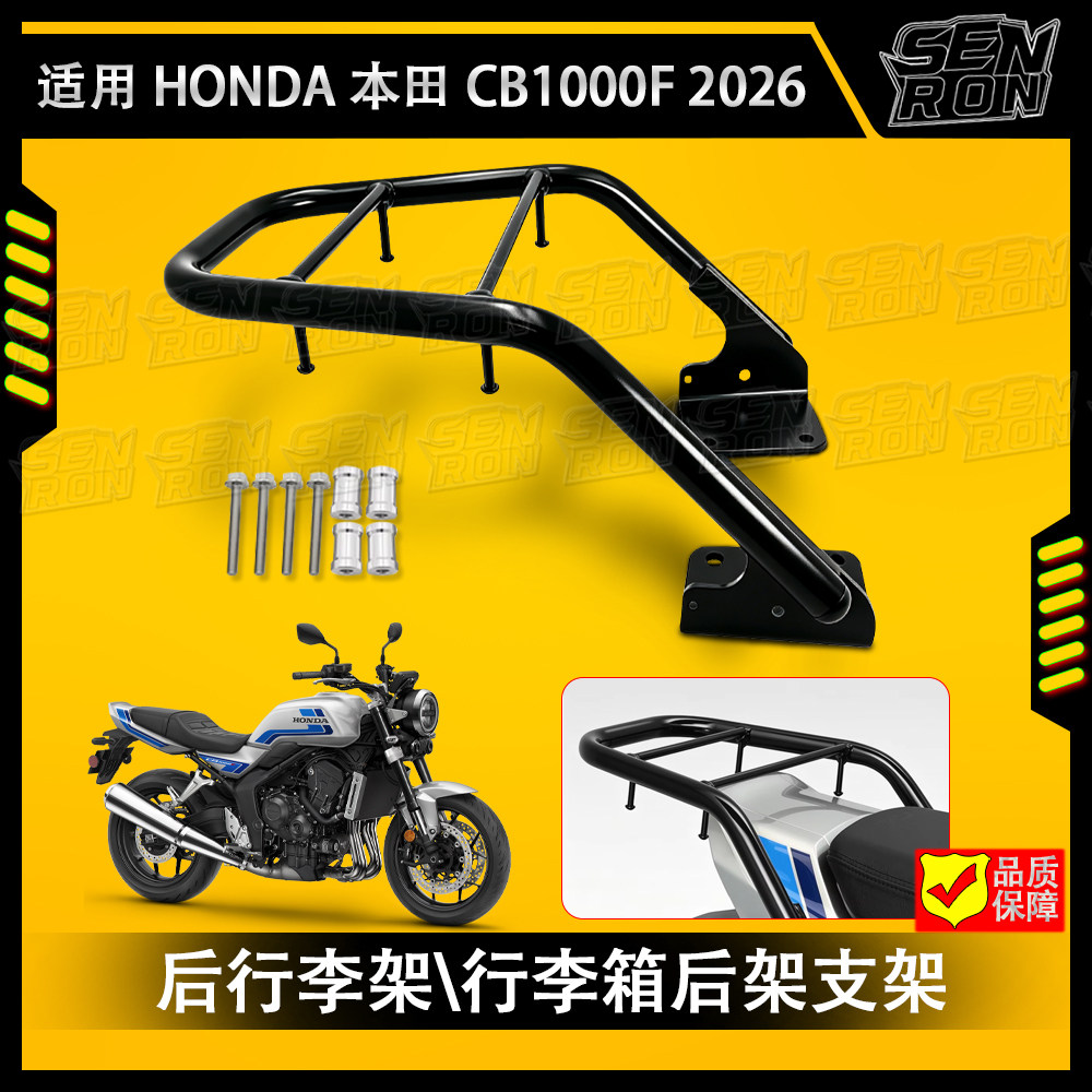本田CB1000F/SE 改装后尾架CB1000F复古分专用后货架侧货架行李架