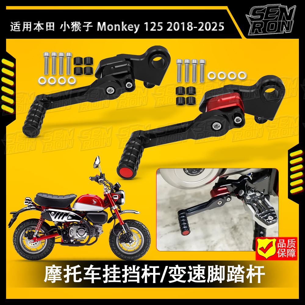 适用本田 Monkey 125 改装配件前后脚踏扶手把堵护弓边撑垫保险杠