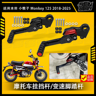 适用本田 Monkey 125 改装配件前后脚踏扶手把堵护弓边撑垫保险杠