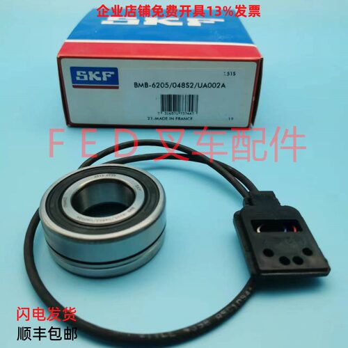 原装进口SKF电机轴承编码器BMB-6205/048S2/UA002A电机速度传感器