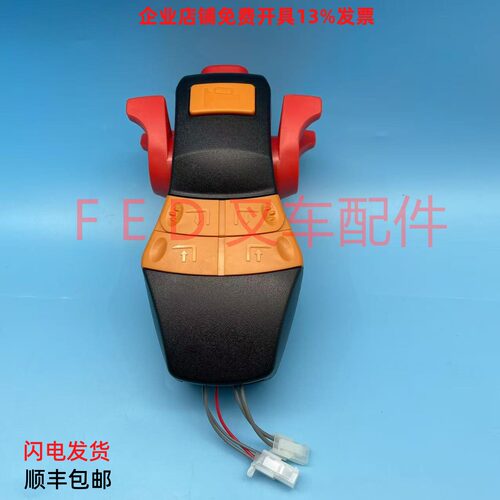 江苏迪鼎电动叉车配件CBD30A手柄总成托盘搬运车操作盒电量表配件