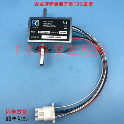 电动叉车托盘搬运车地牛手柄加速器ET-126MCU开关调速器ET-165
