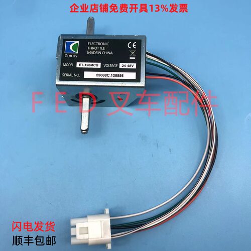 电动叉车托盘搬运车地牛手柄加速器ET-126MCU开关调速器ET-165