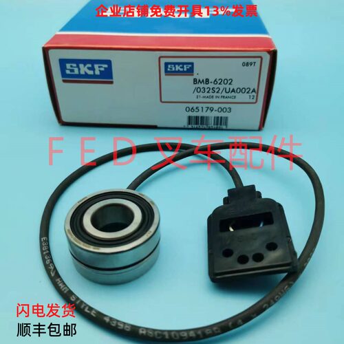 原装进口SKF电机轴承编码器BMB-6202/032S2/UA002A马达速度传感器