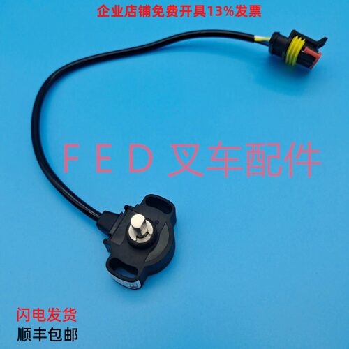 杭叉电动叉车ABS200-700900-000角度传感器PSC-360/AM40EV00001