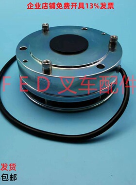 刹车盘制动器ZDQ130-20/3T SEB1.6-24V-20-6-II-D电动叉车配件