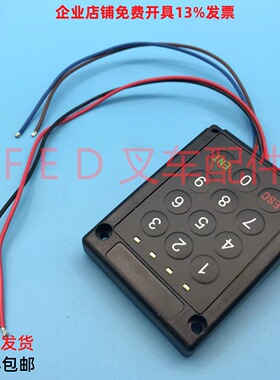 电动叉车托盘搬运车电子密码锁DC12-48V DTK00004B比亚迪/瑞博特