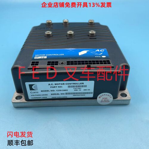 柯蒂斯CURTIS全新原装1230-2402交流控制器电动叉车托盘搬运车