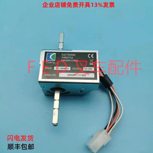 西林如意比亚迪电动叉车地牛托盘搬运车ET-166MCU-RY加速器调速器