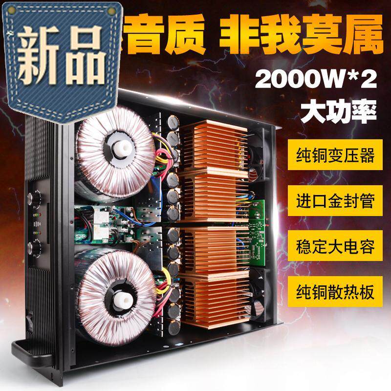 重低音专业舞台演出大功率功放机 双变压器金封管纯后级功放2000w|ruв категории видео электрических приборов, HIFI оратор/усилитель/инвентарь, усилитель - от Buy2taobao.com для оказания профессиональной услуги покупки агента Taobao