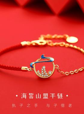 摩天轮原创海誓山盟手链女百搭S925纯银小众红绳手饰品新品